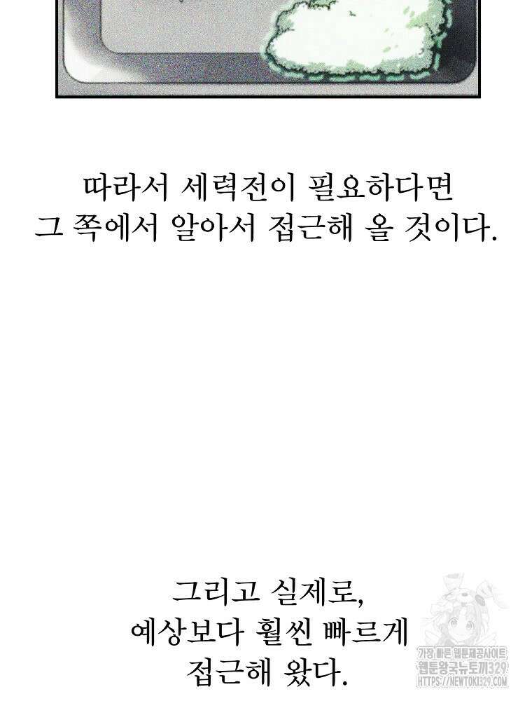 권력학생 66화 11
