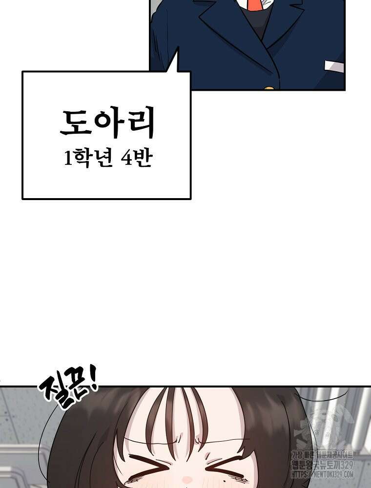 권력학생 66화 14
