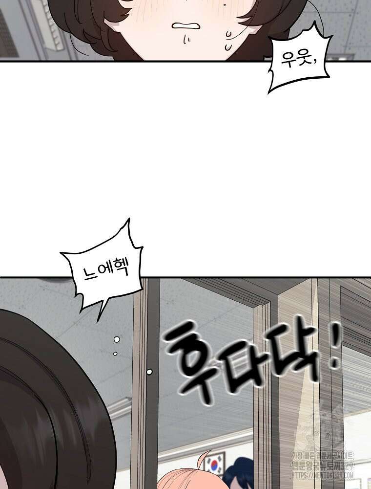 권력학생 66화 15