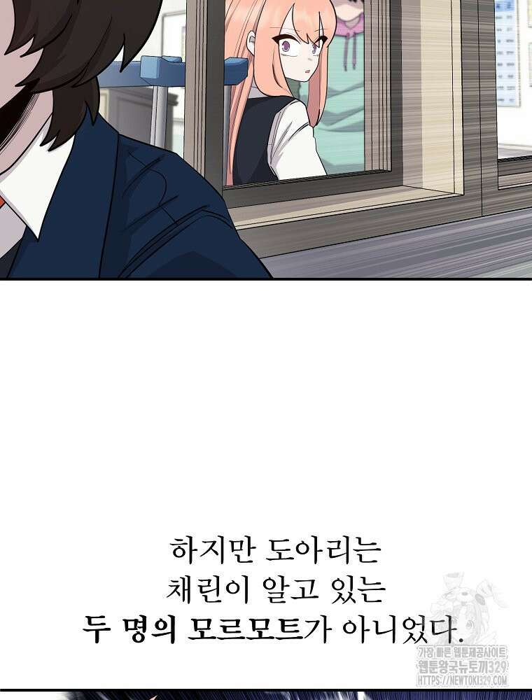 권력학생 66화 16