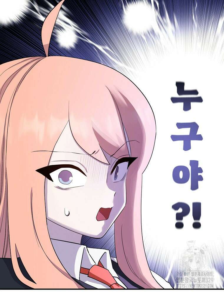 권력학생 66화 17
