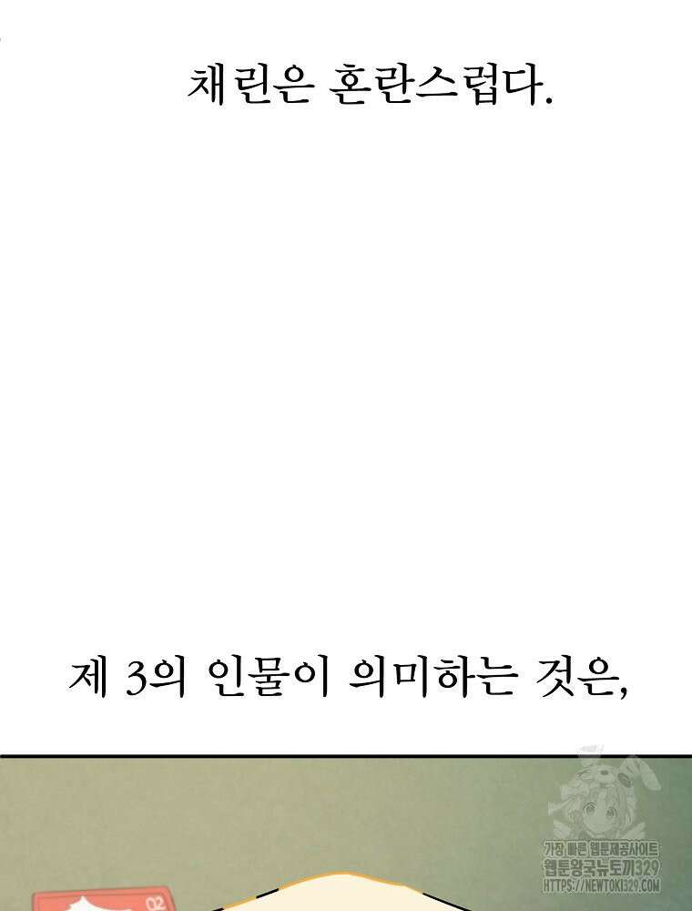 권력학생 66화 18