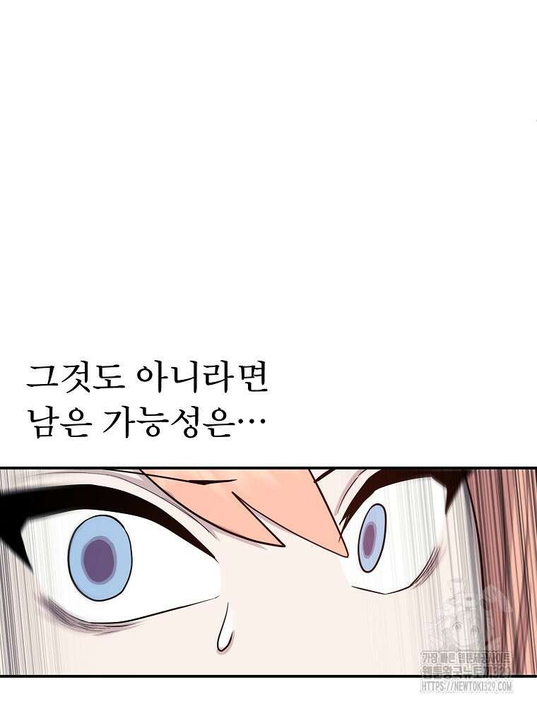 권력학생 66화 20