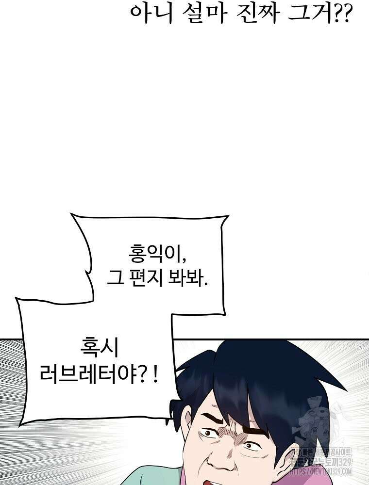 권력학생 66화 21