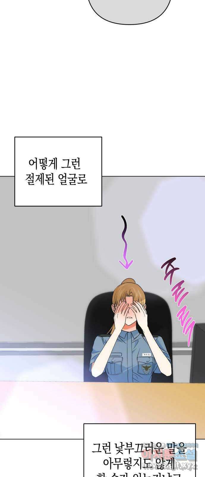 동녘과 백야 20화 12