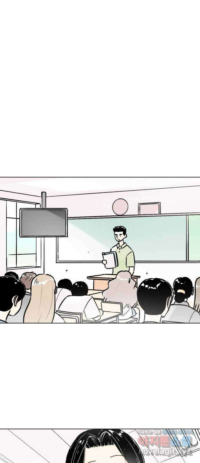 같은 학교 친구 94화 1