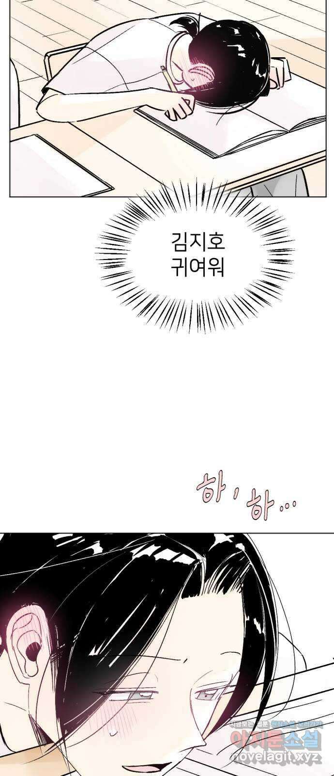 같은 학교 친구 94화 4