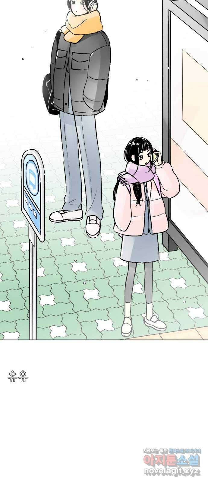 같은 학교 친구 94화 6