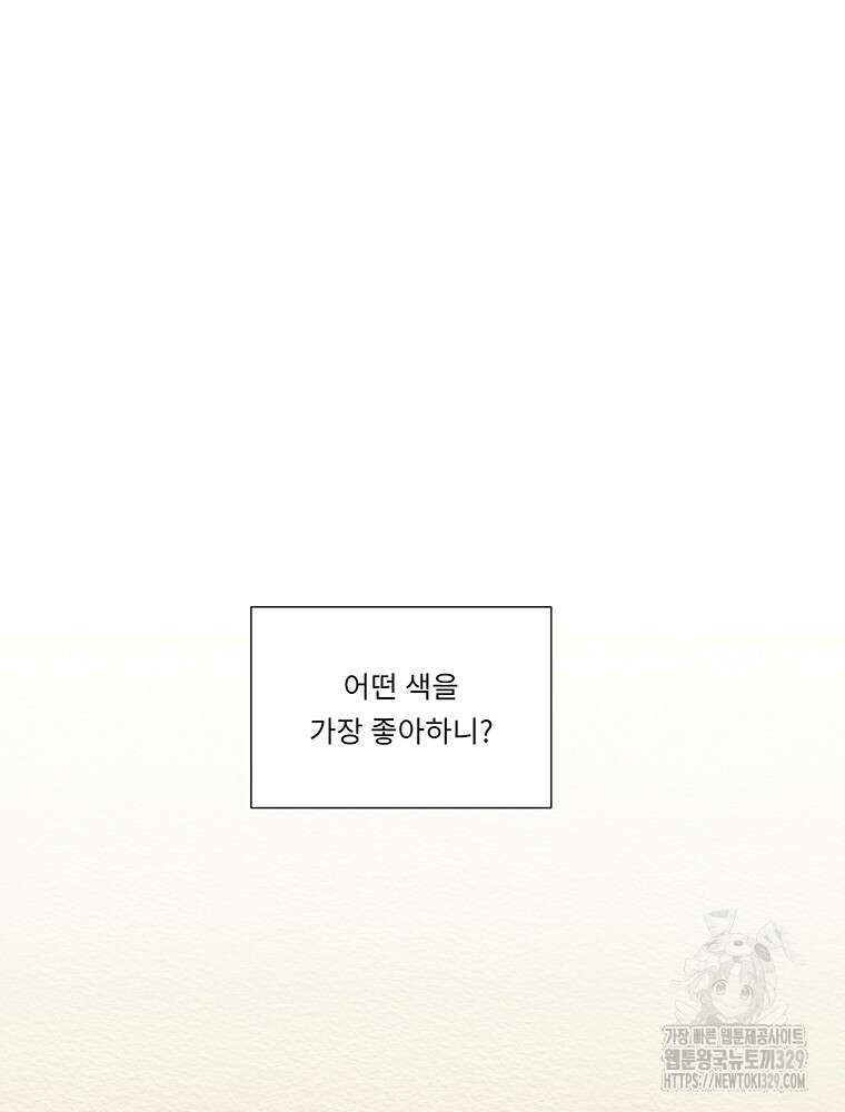 겨울의 글쓰기 63화 2