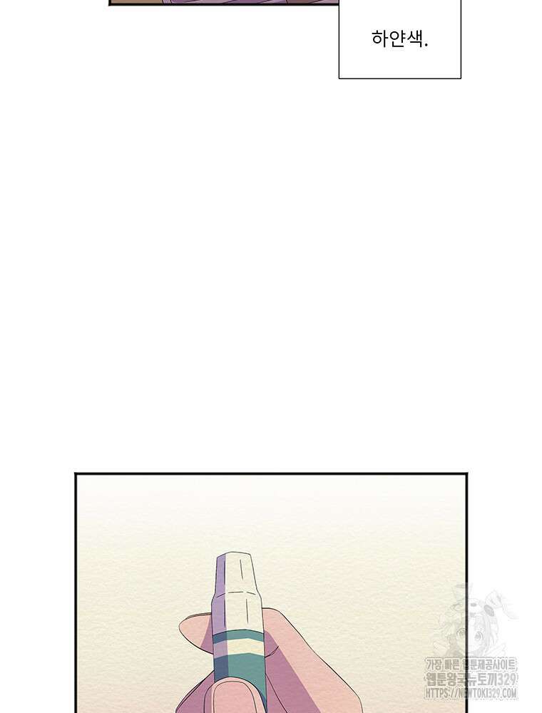 겨울의 글쓰기 63화 7