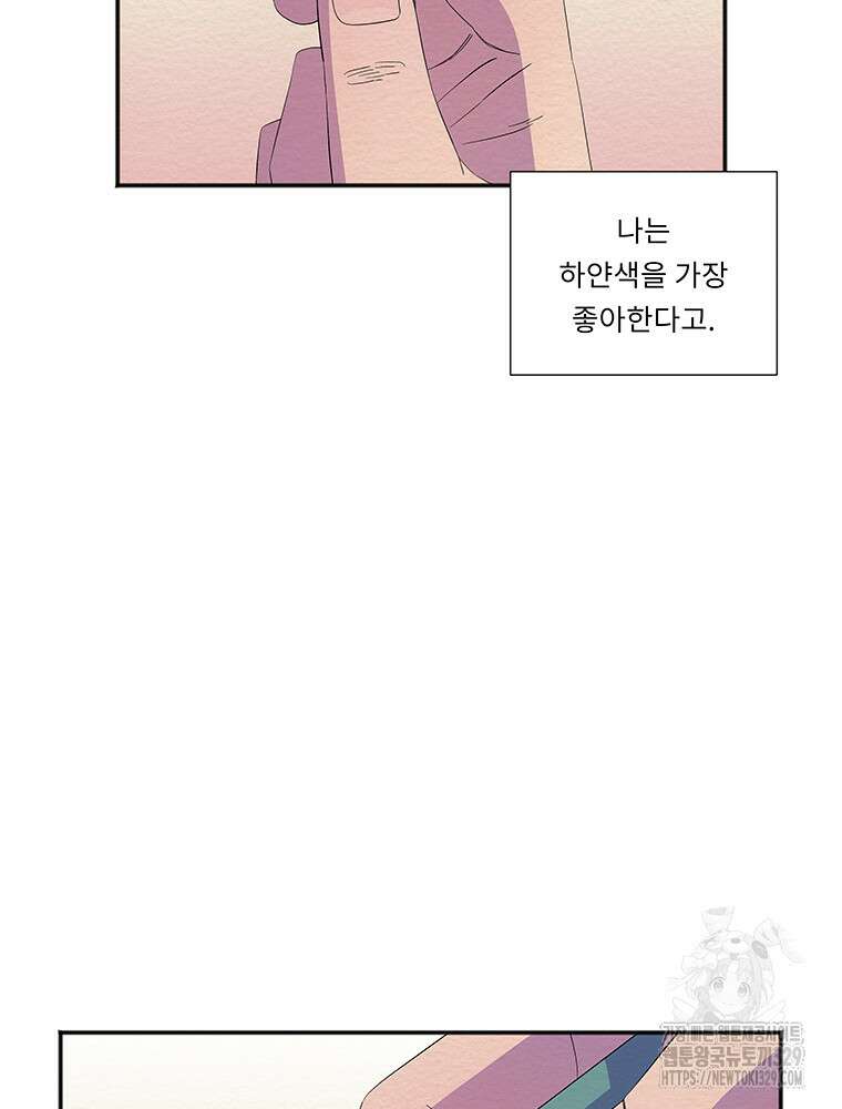 겨울의 글쓰기 63화 8
