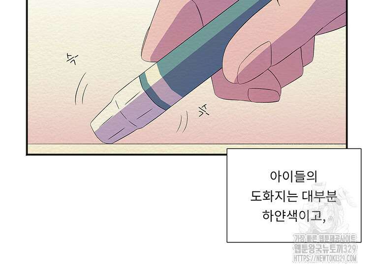 겨울의 글쓰기 63화 9
