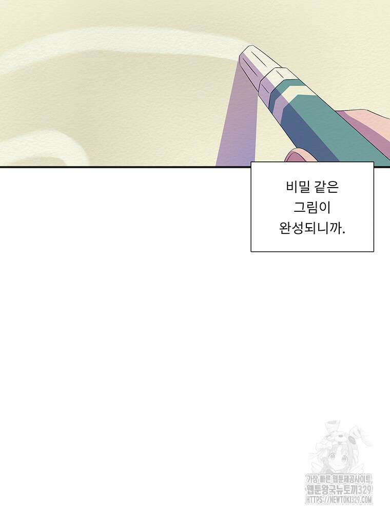 겨울의 글쓰기 63화 12
