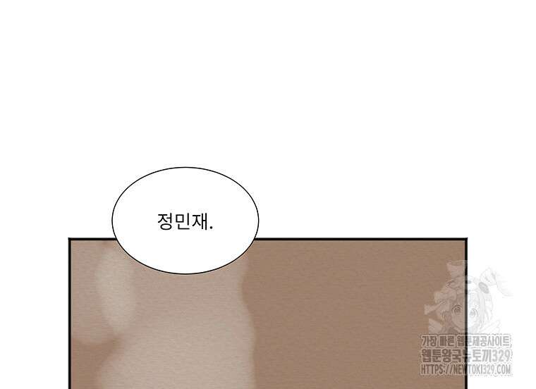 겨울의 글쓰기 63화 14