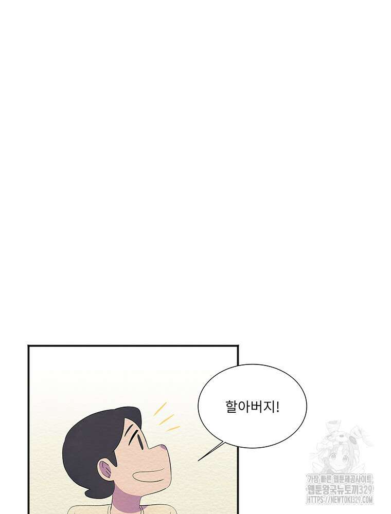 겨울의 글쓰기 63화 16