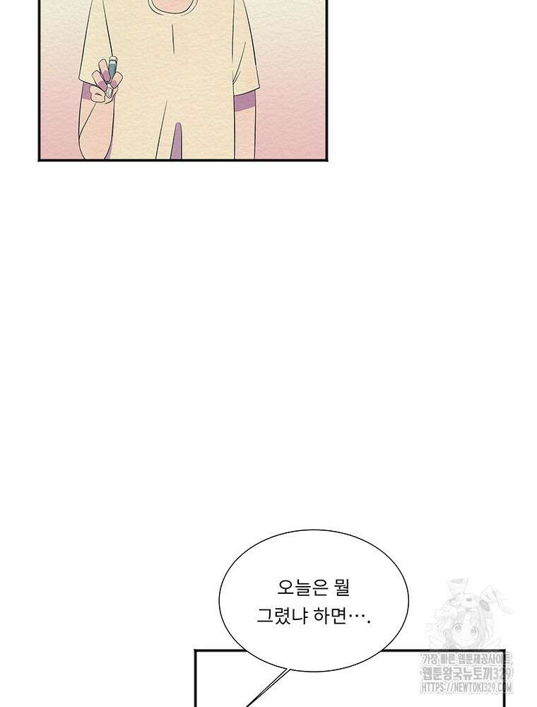 겨울의 글쓰기 63화 17