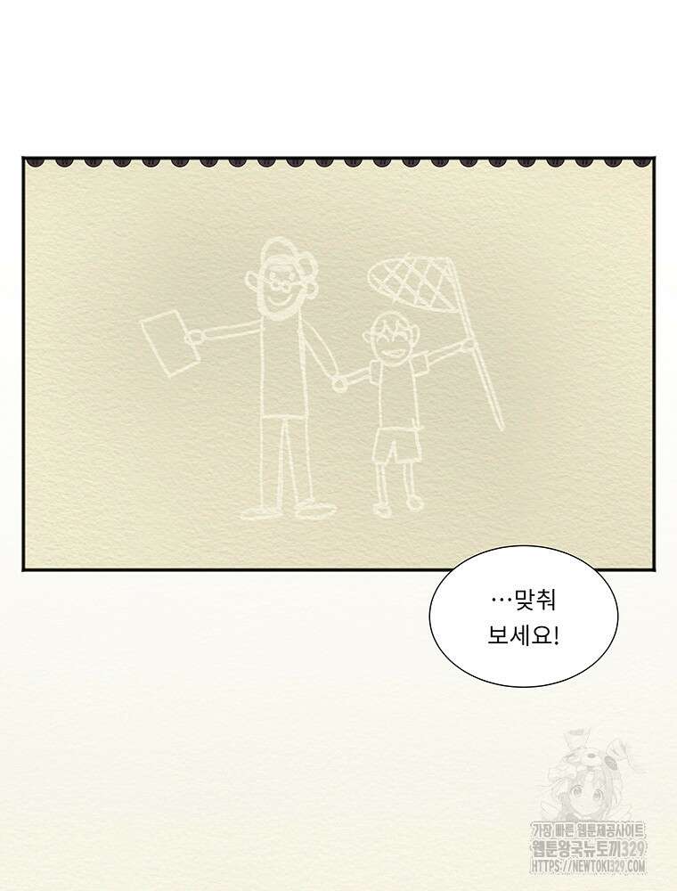 겨울의 글쓰기 63화 19