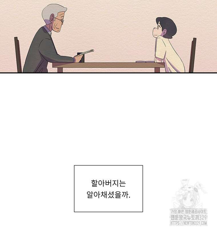 겨울의 글쓰기 63화 21