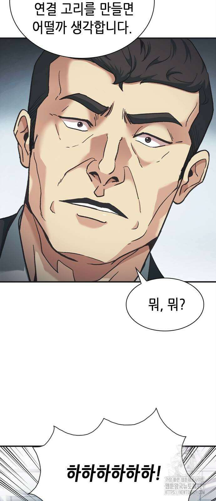 신입사원 강 회장 39화 3