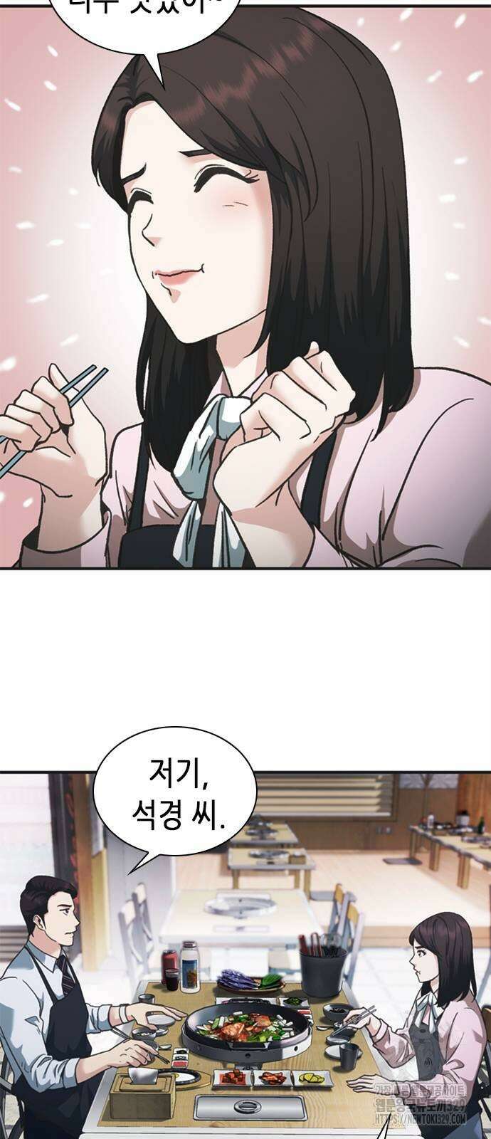 신입사원 강 회장 39화 15
