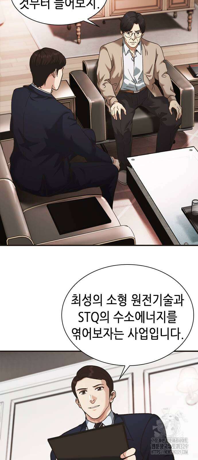 신입사원 강 회장 39화 34