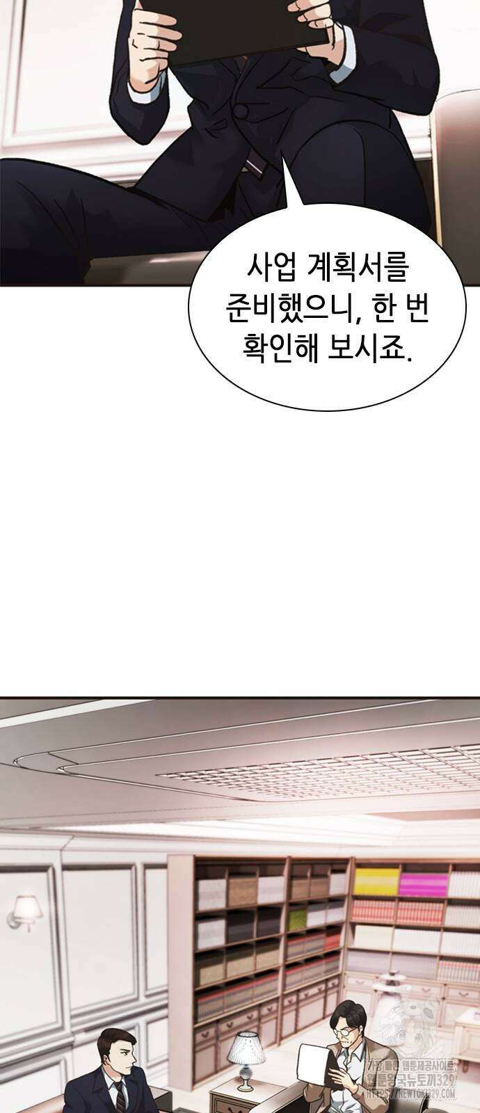 신입사원 강 회장 39화 35