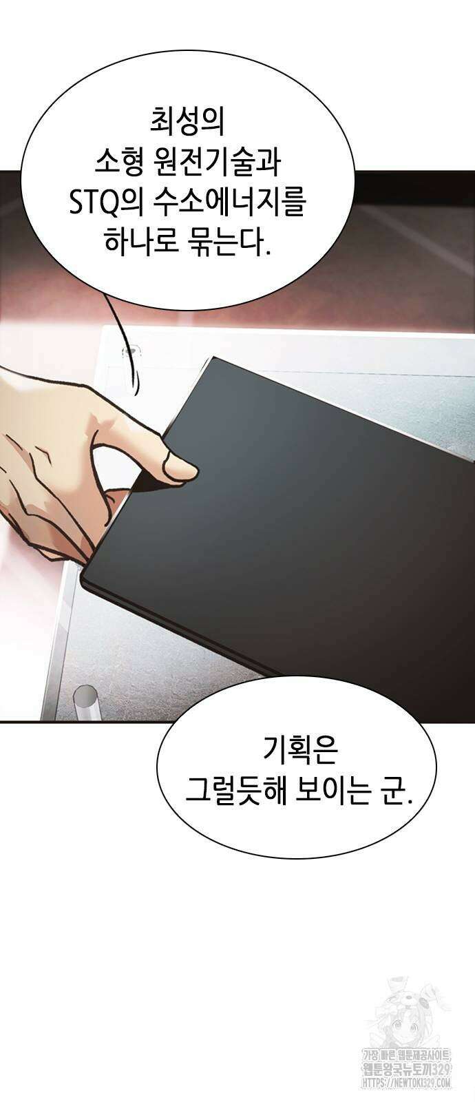 신입사원 강 회장 39화 38