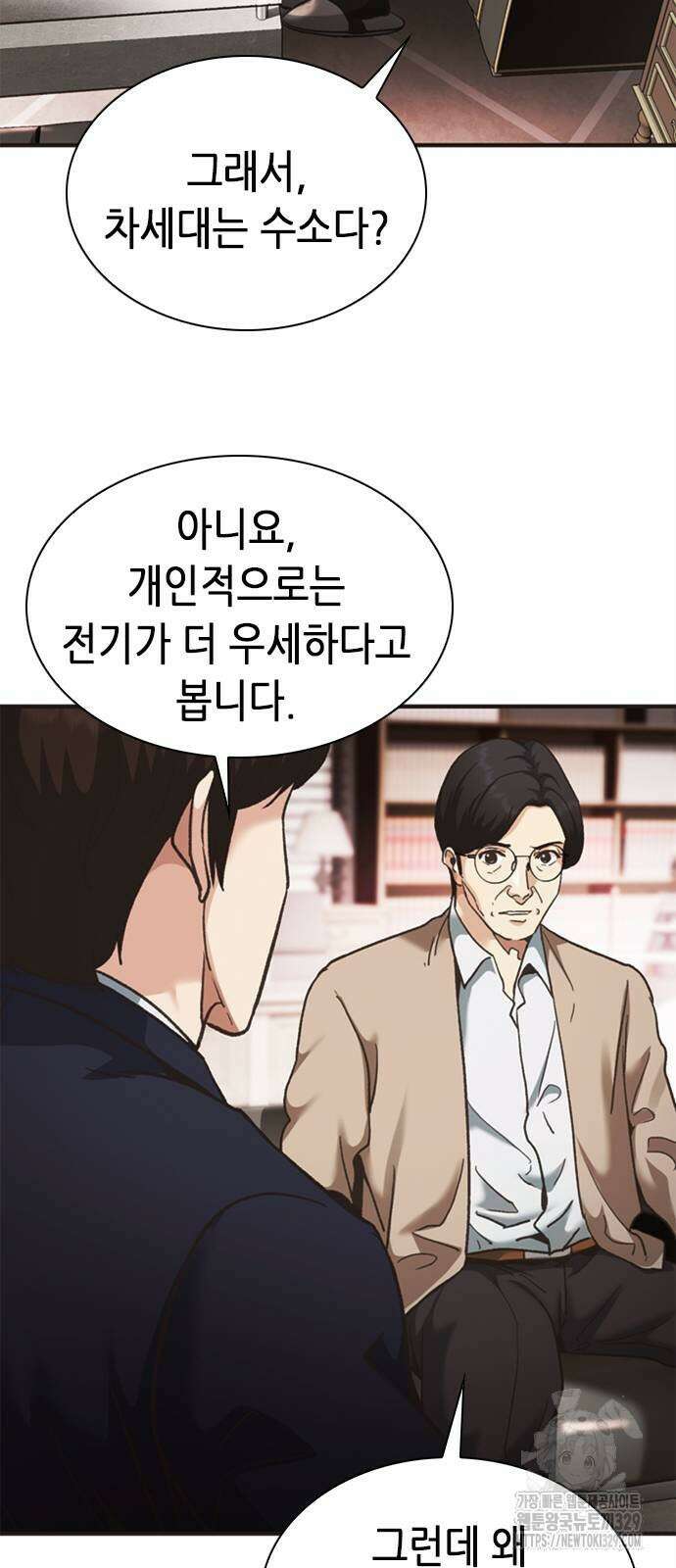 신입사원 강 회장 39화 44