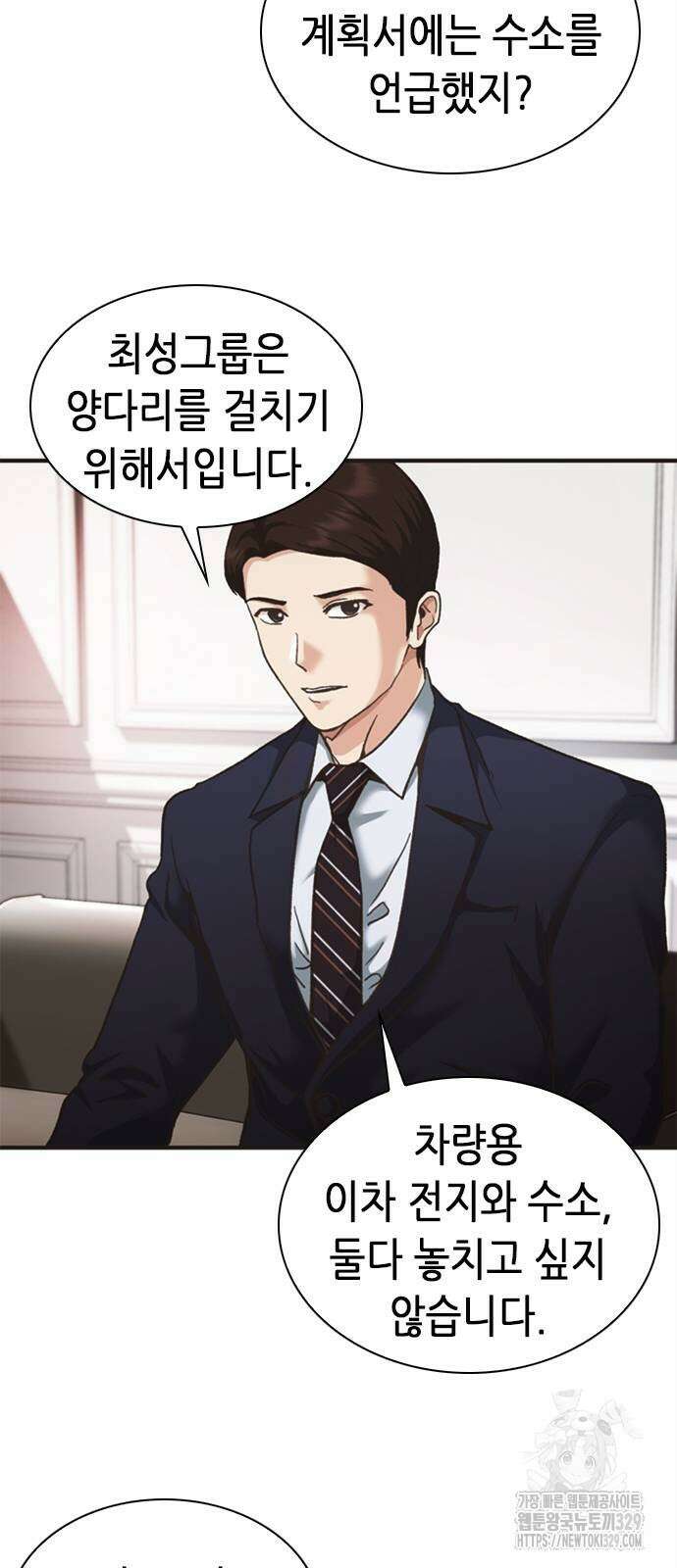 신입사원 강 회장 39화 45