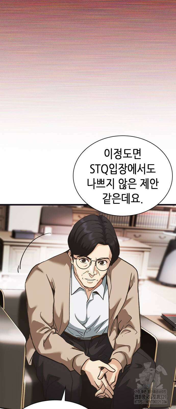 신입사원 강 회장 39화 51