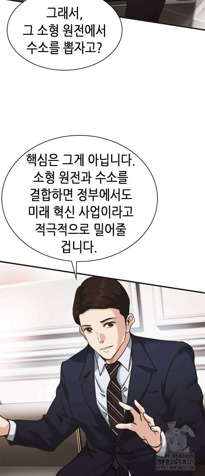 신입사원 강 회장 39화 52