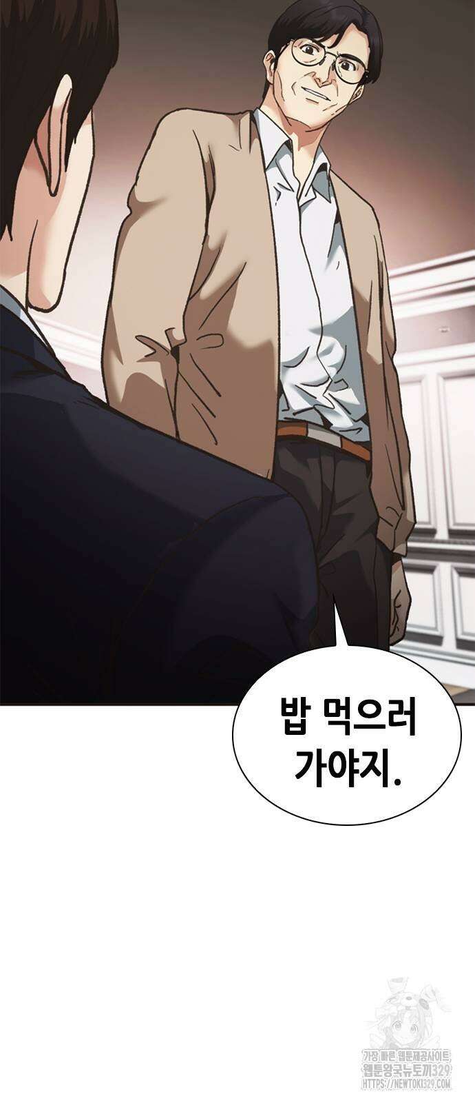 신입사원 강 회장 39화 58