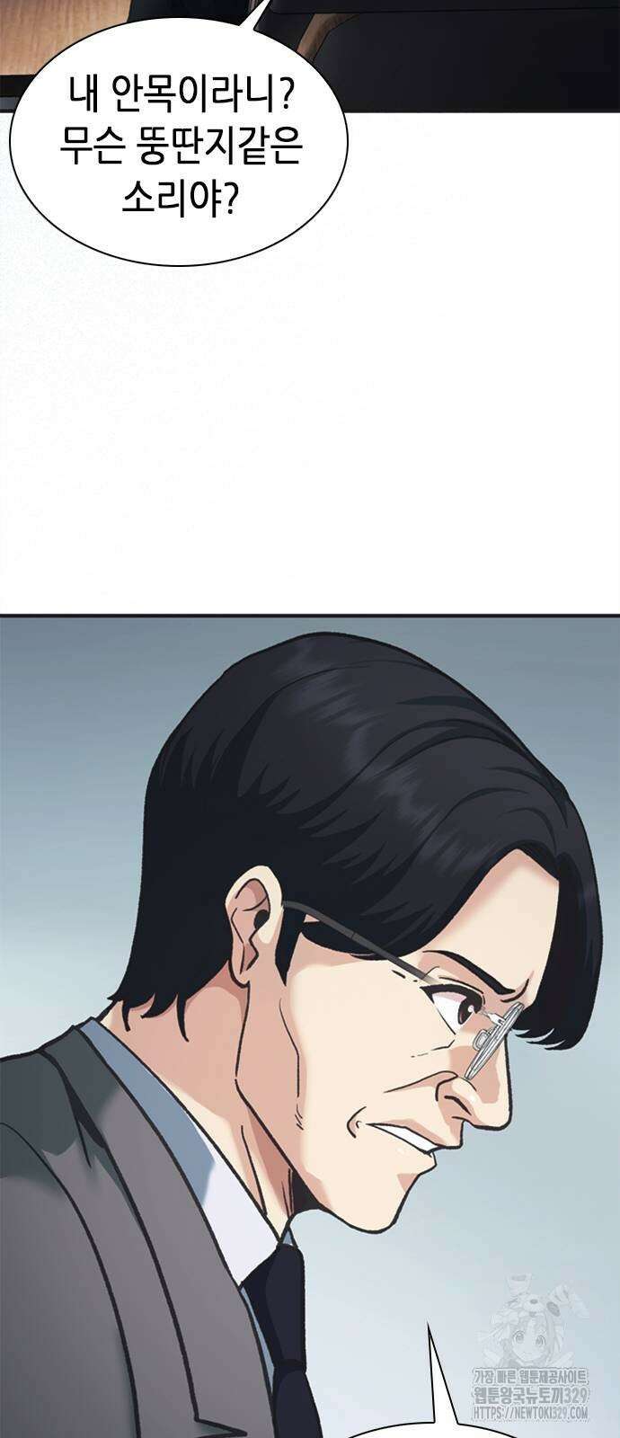 신입사원 강 회장 39화 65
