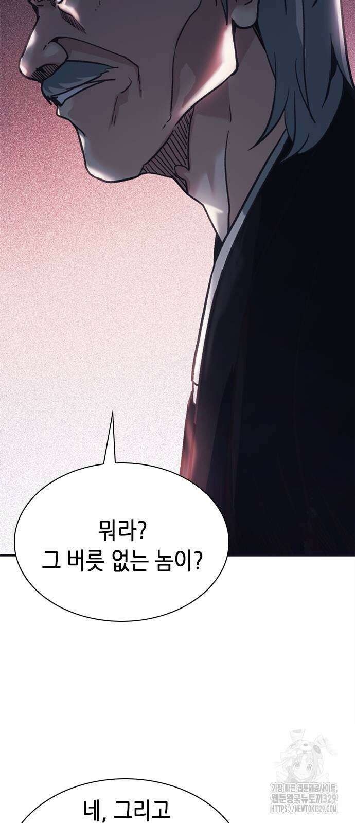 신입사원 강 회장 39화 67