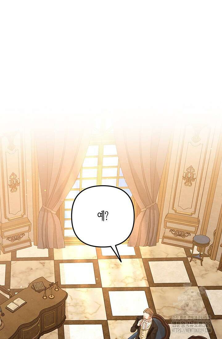 약탈혼 30화 17