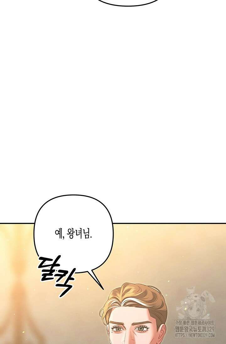 약탈혼 30화 19