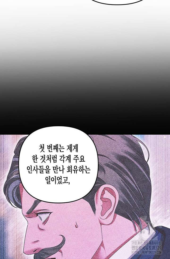 약탈혼 30화 21