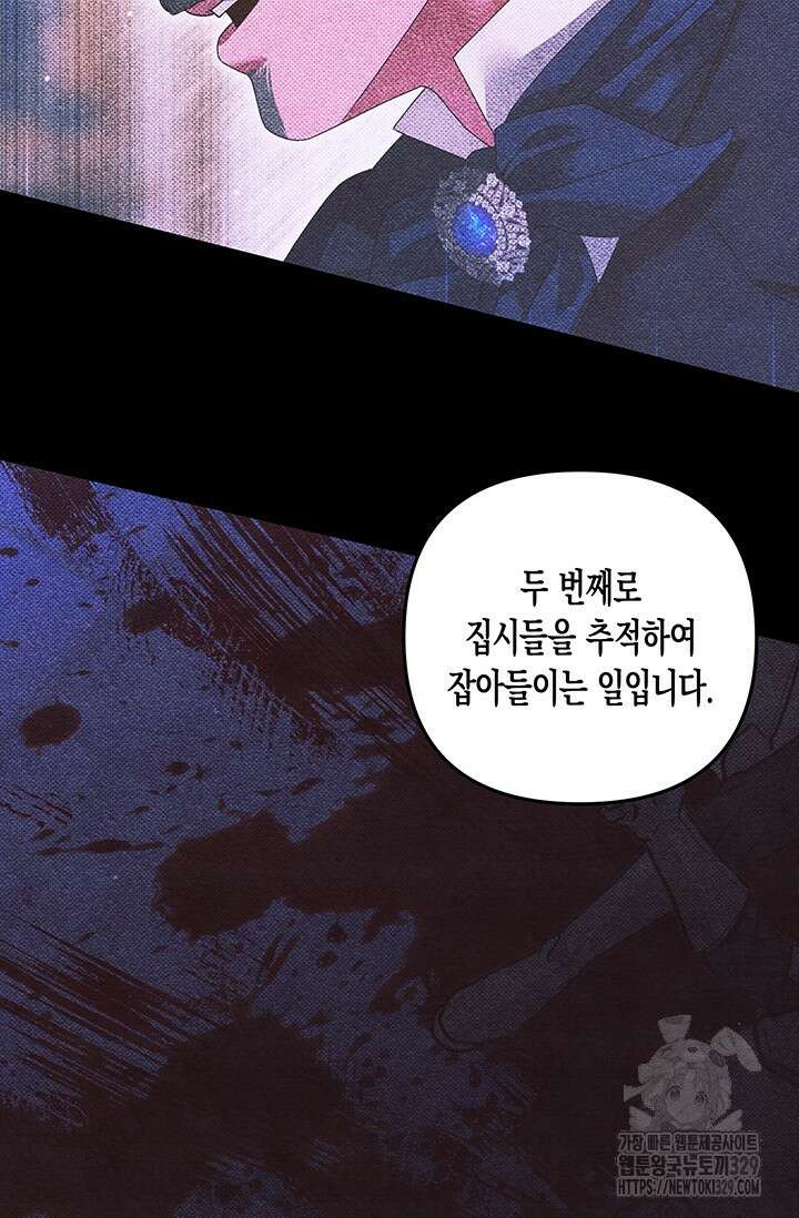 약탈혼 30화 22