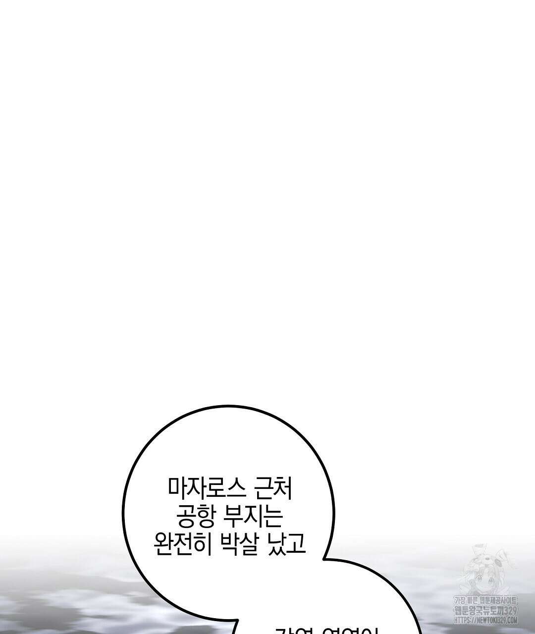 프로푼디스 70화 20