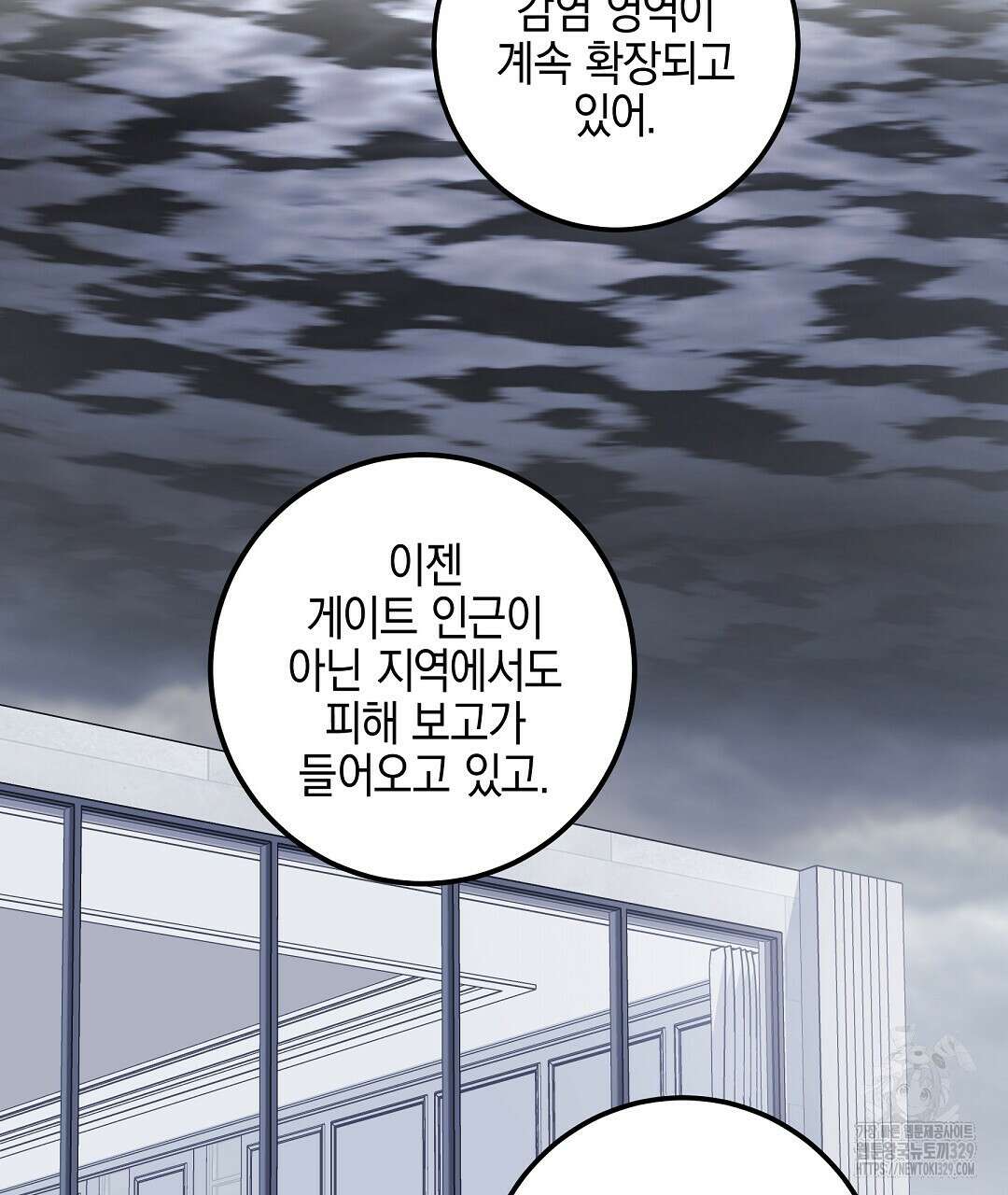 프로푼디스 70화 21