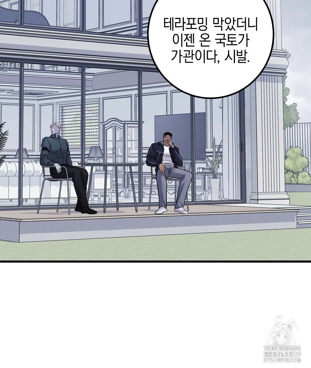 프로푼디스 70화 22