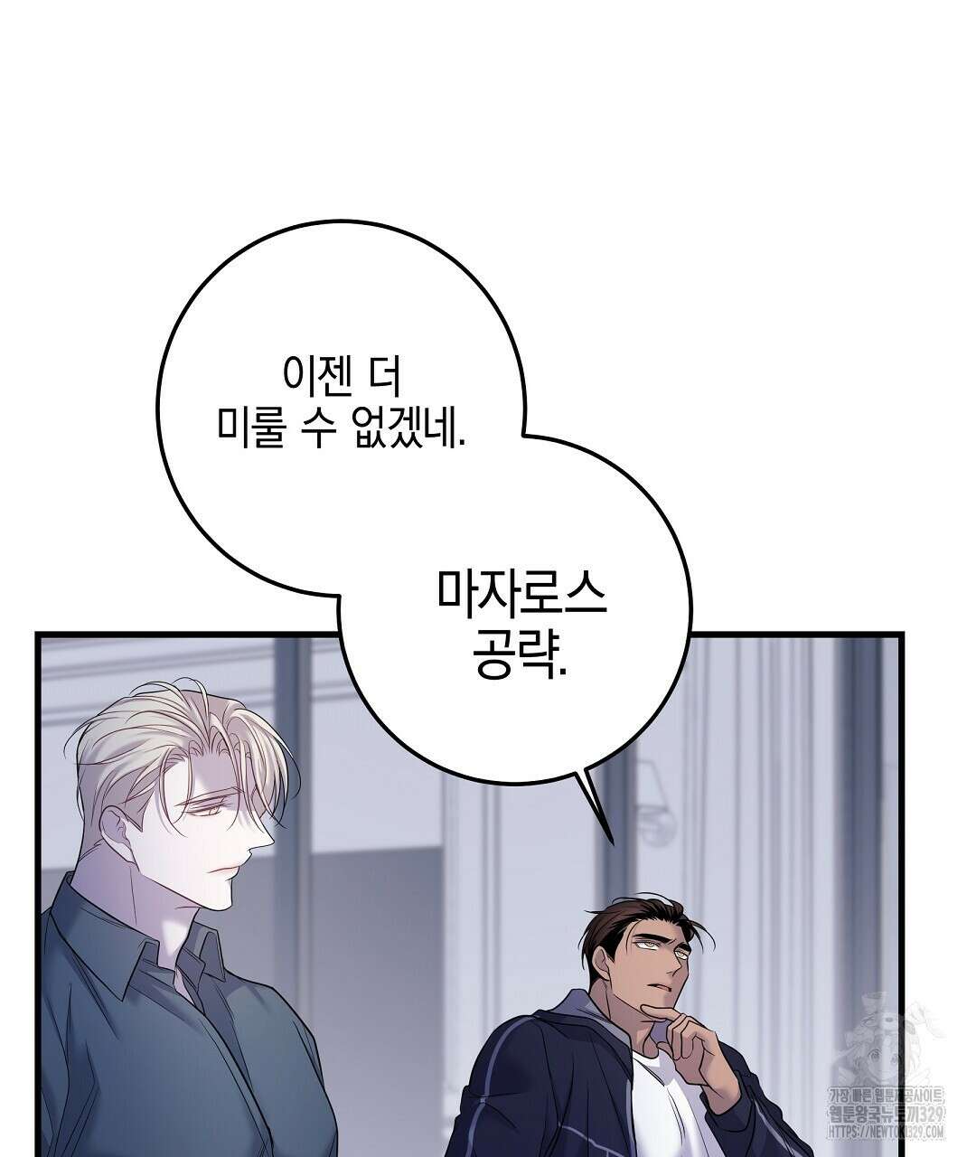 프로푼디스 70화 23