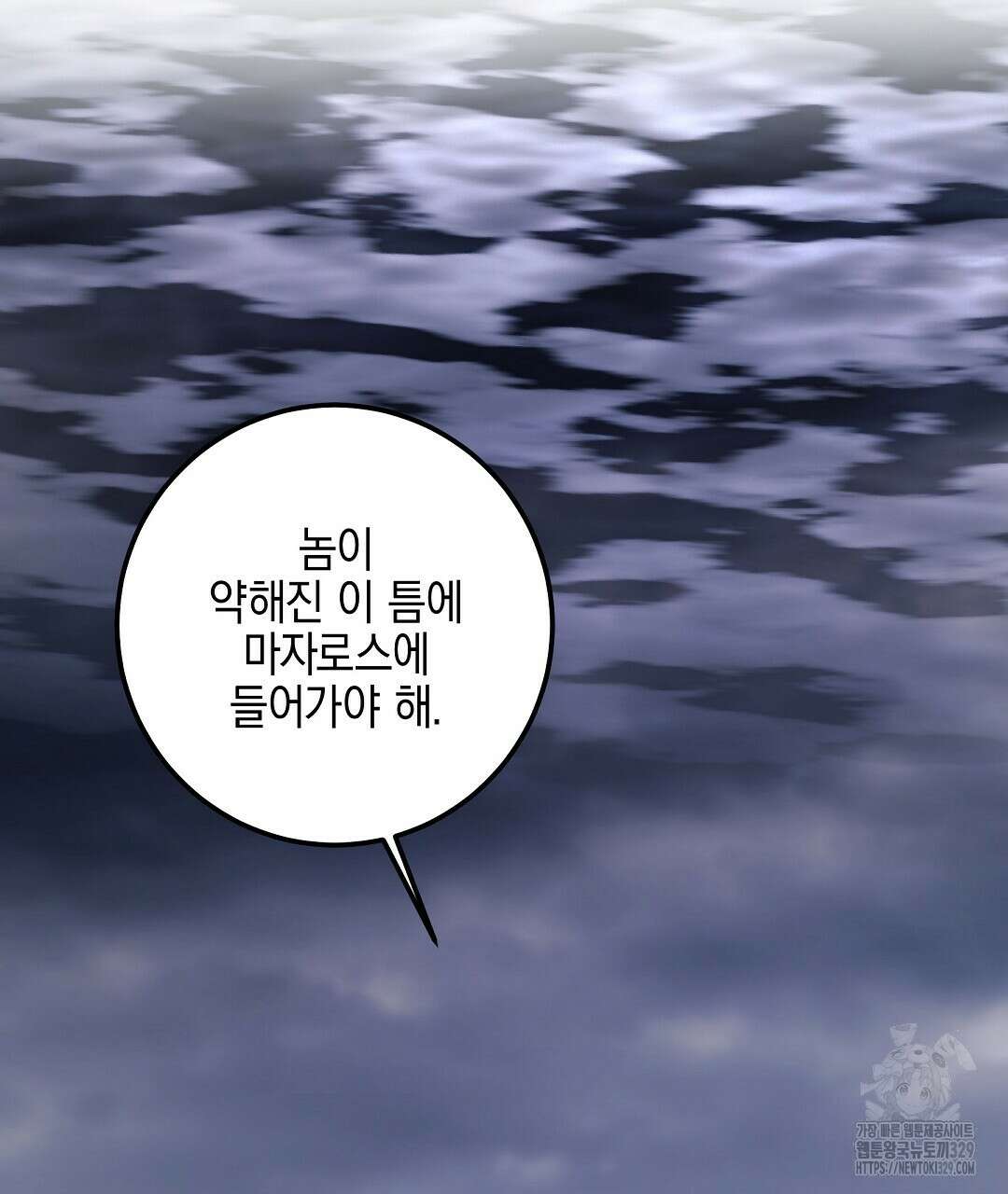 프로푼디스 70화 26