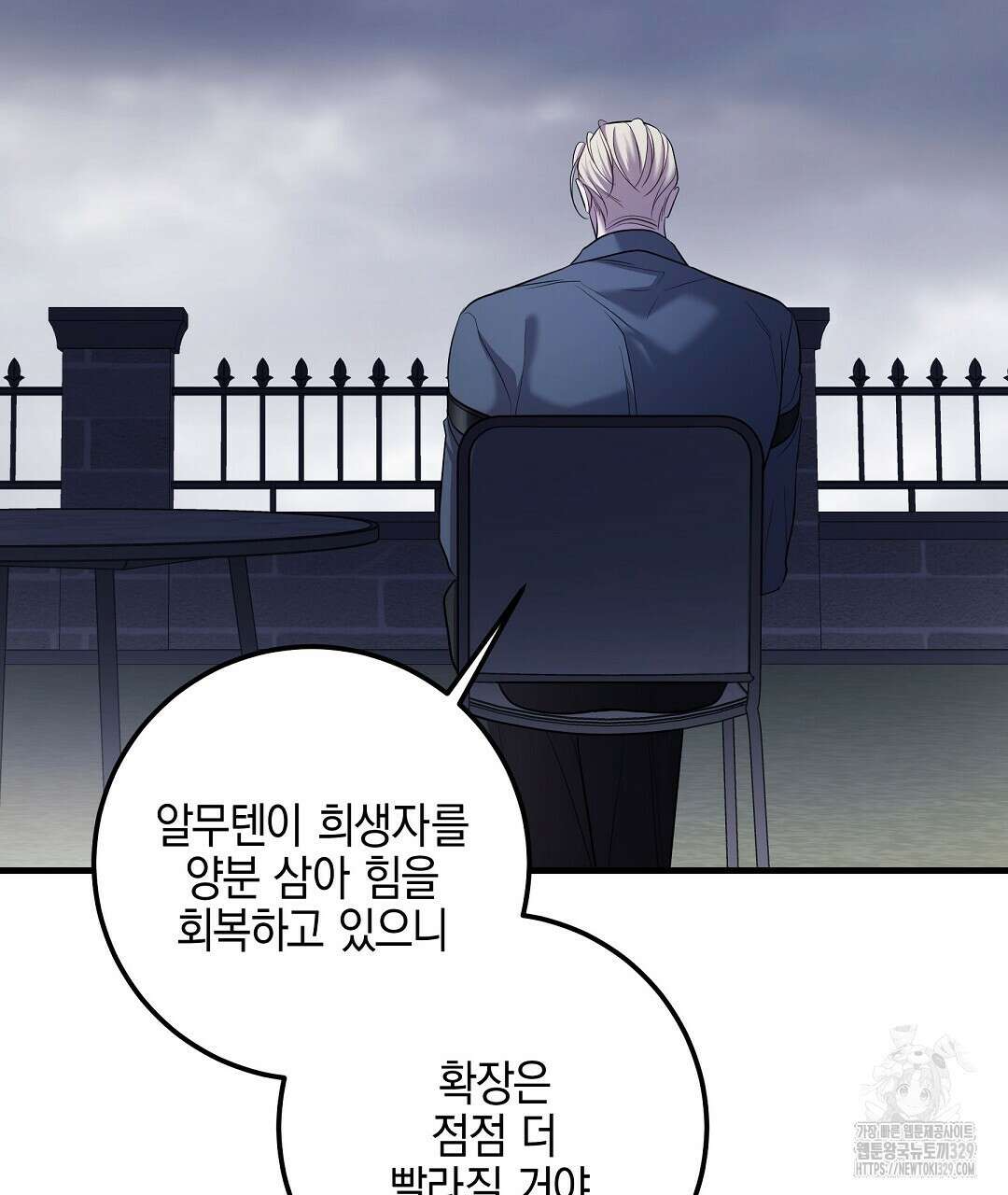 프로푼디스 70화 27