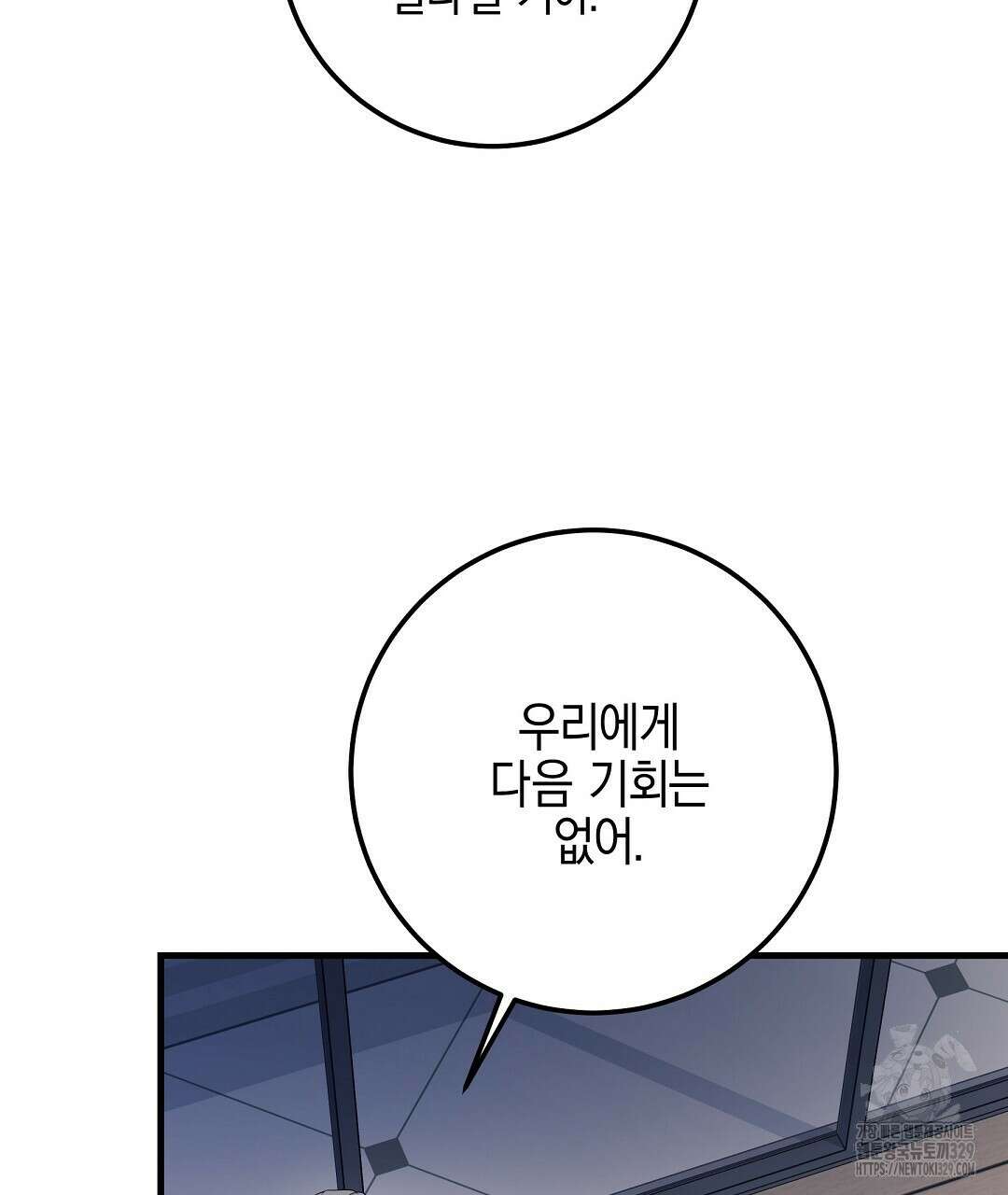 프로푼디스 70화 28