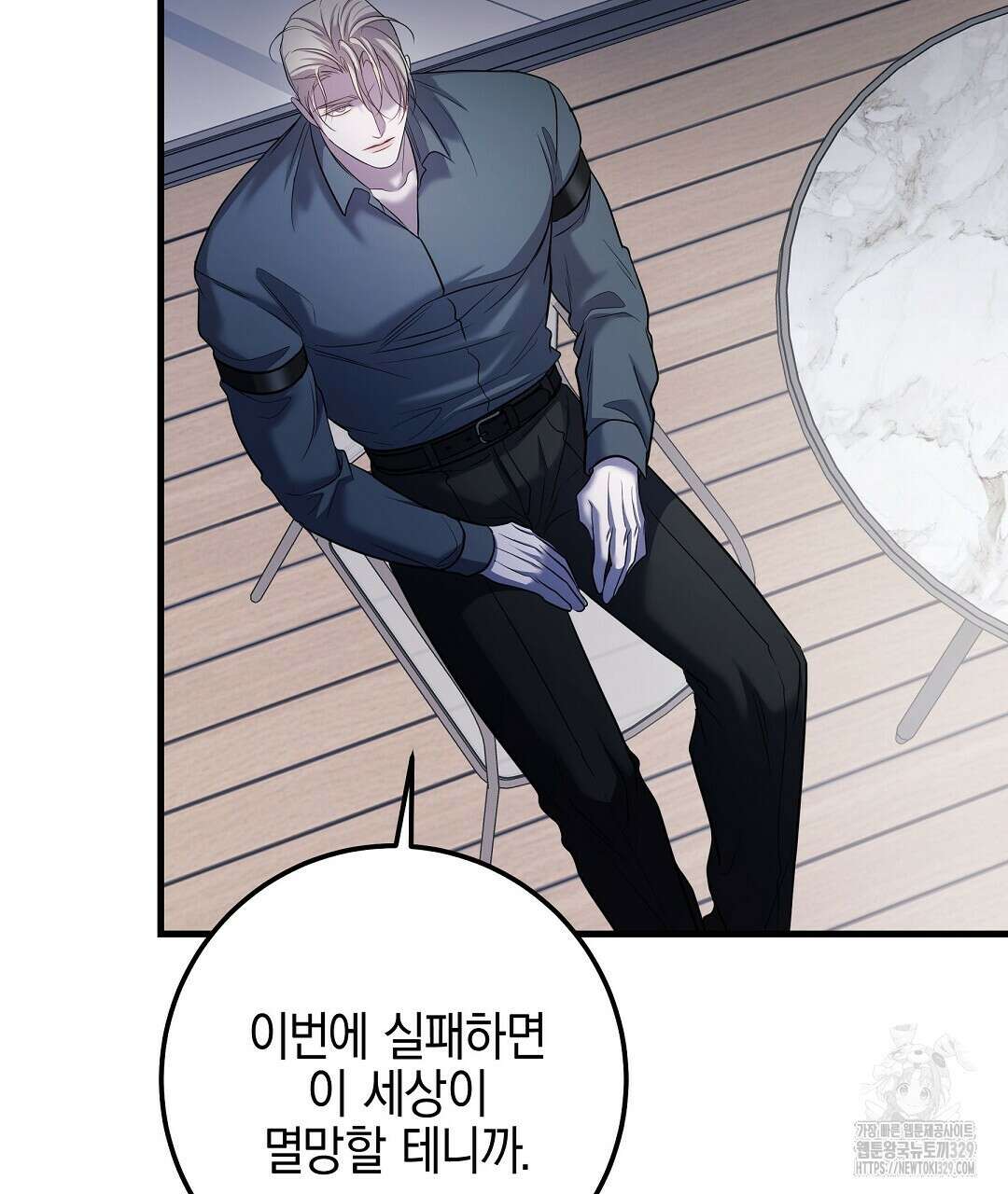 프로푼디스 70화 29