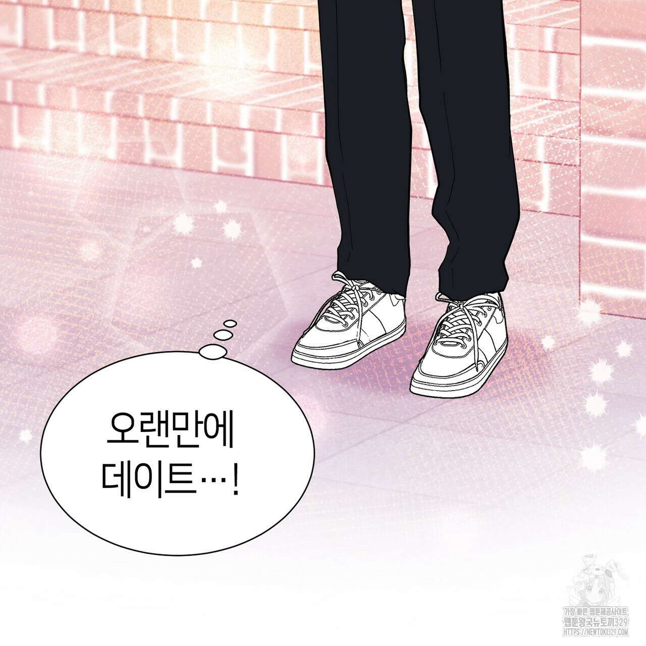강건히 사랑하고, 수오하라! 36화 4