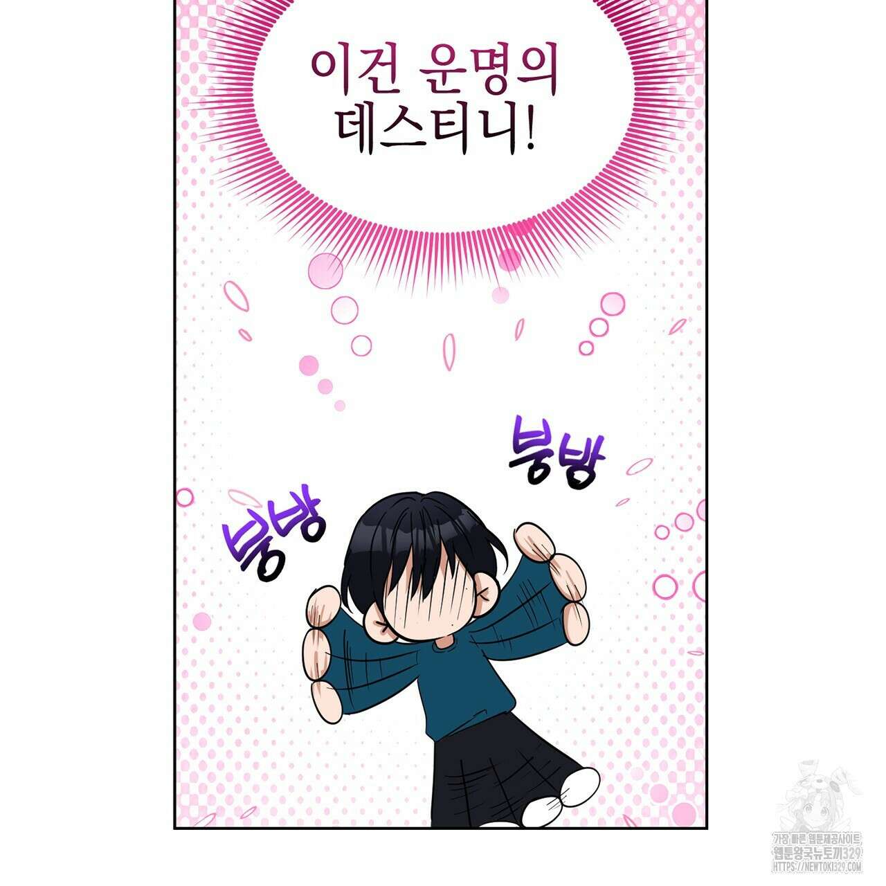 강건히 사랑하고, 수오하라! 36화 10