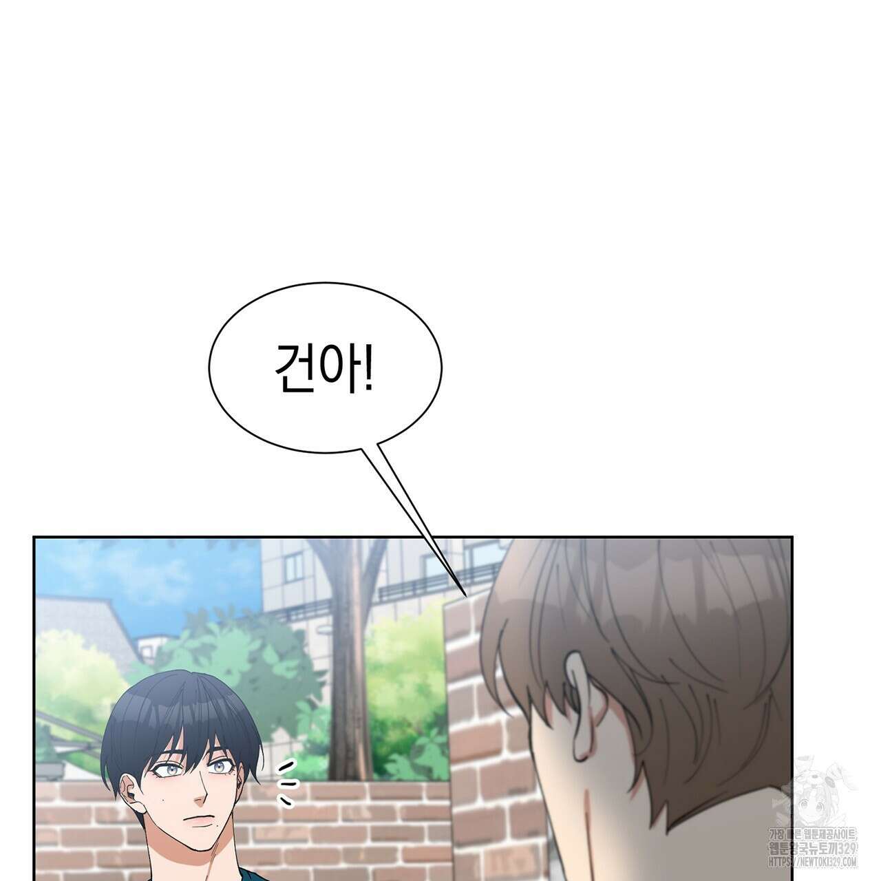 강건히 사랑하고, 수오하라! 36화 11