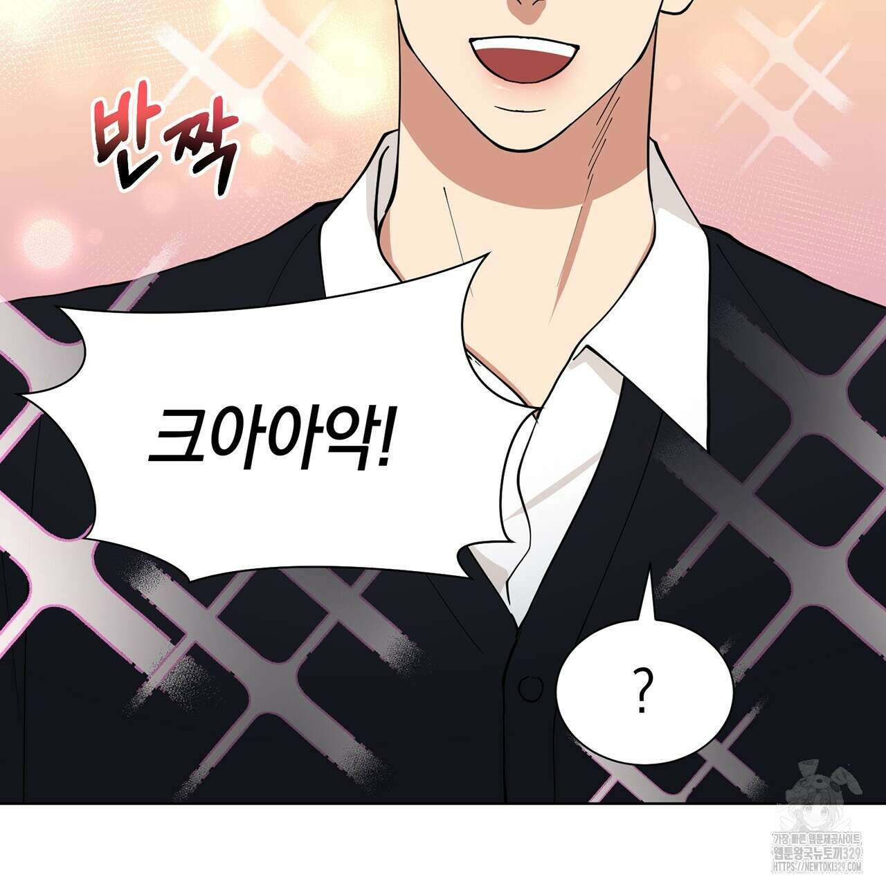 강건히 사랑하고, 수오하라! 36화 13